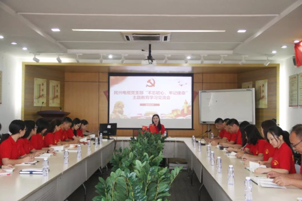 党建 | Z6尊龙凯时电缆召开“不忘初心、牢记使命”主题教育学习交流会