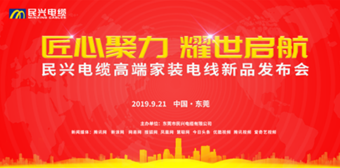 家装行业黑科技！Z6尊龙凯时电缆最新发布两款高端家装电线！